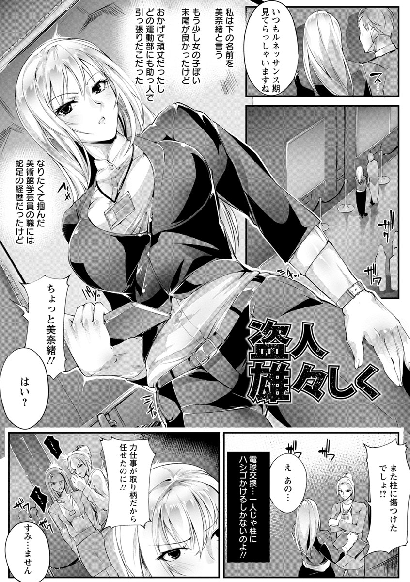 Saishokukenbi - Page 125