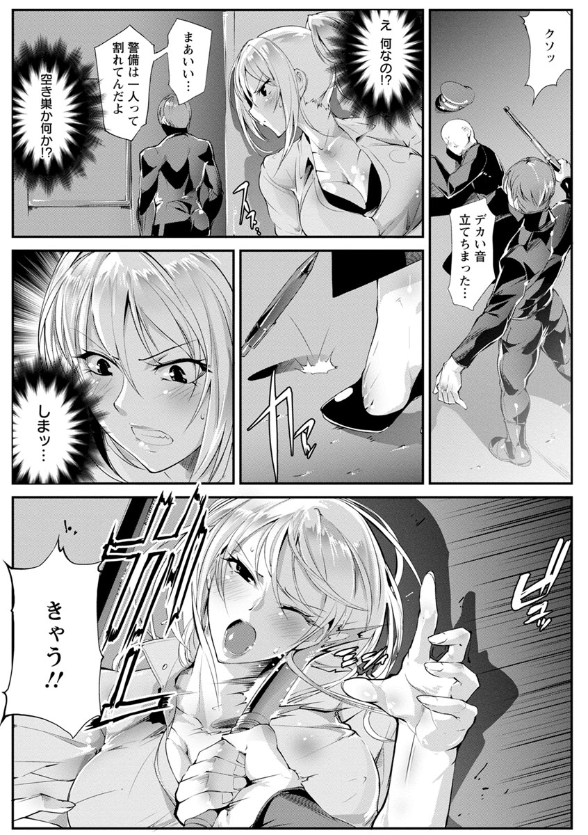 Saishokukenbi - Page 127