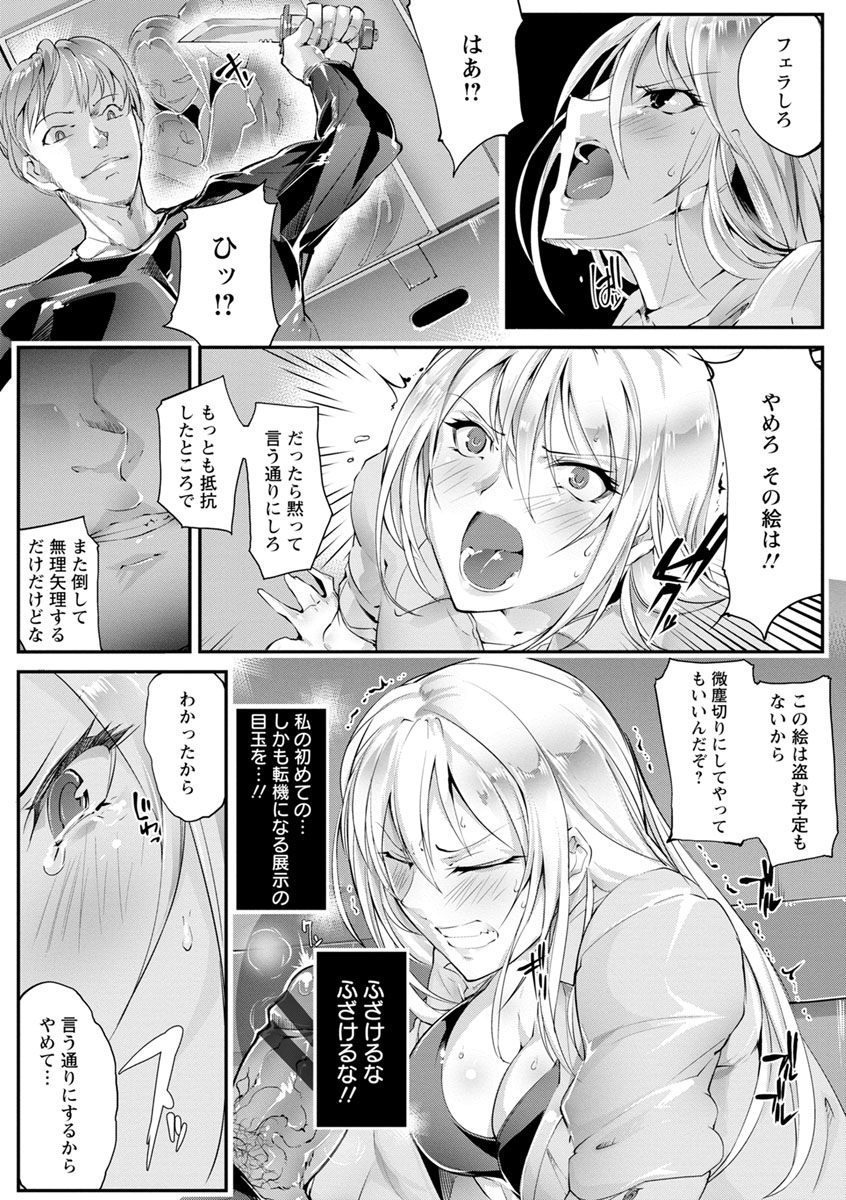 Saishokukenbi - Page 131