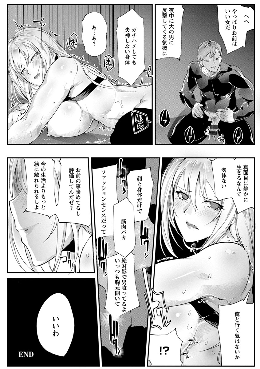 Saishokukenbi - Page 144
