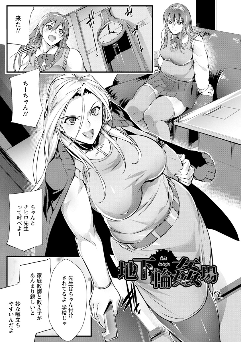 Saishokukenbi - Page 145