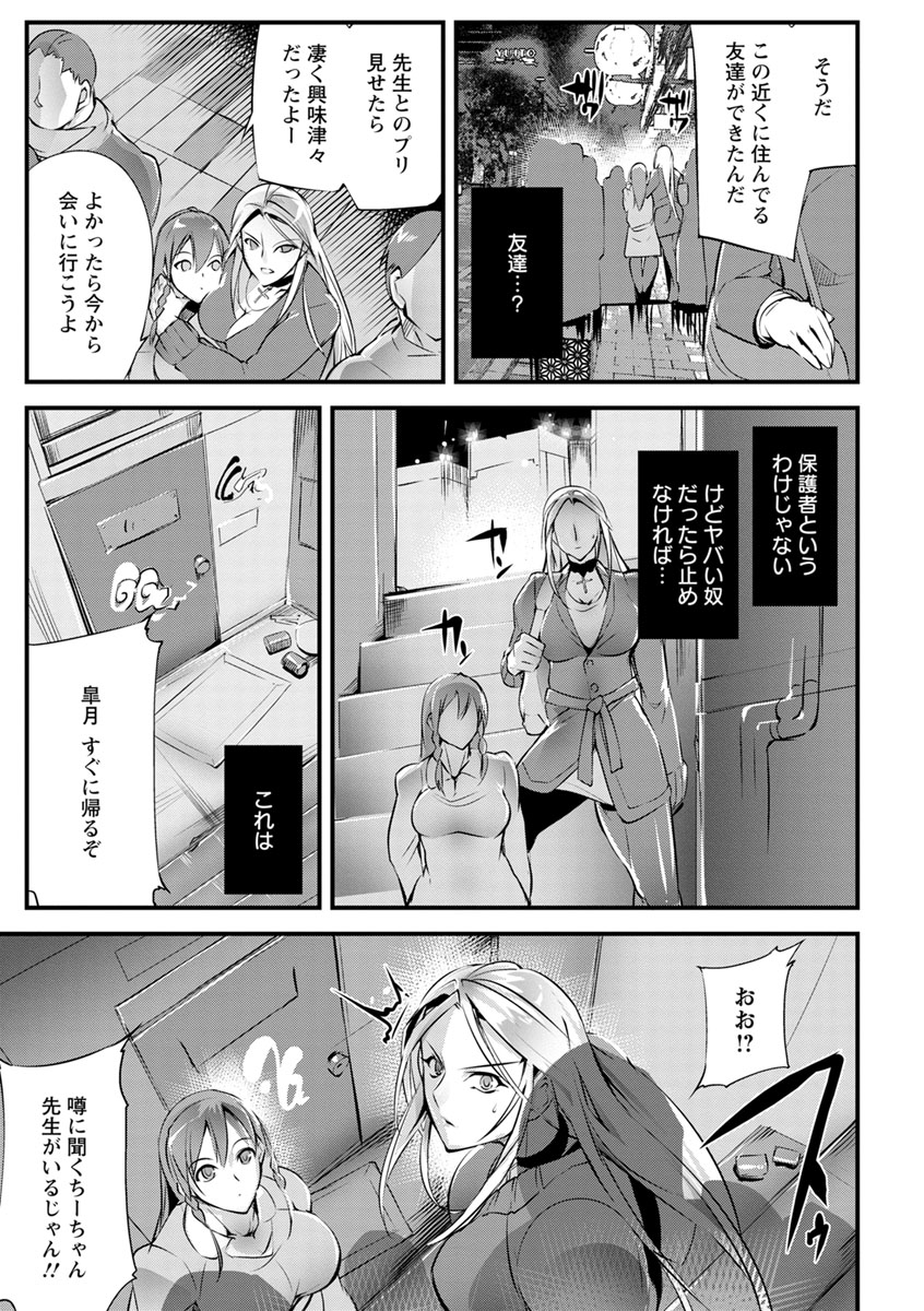 Saishokukenbi - Page 147