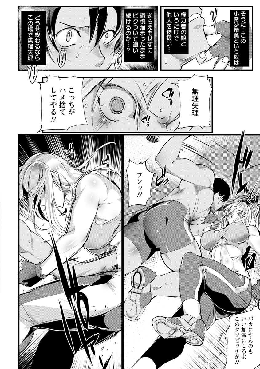 Saishokukenbi - Page 66