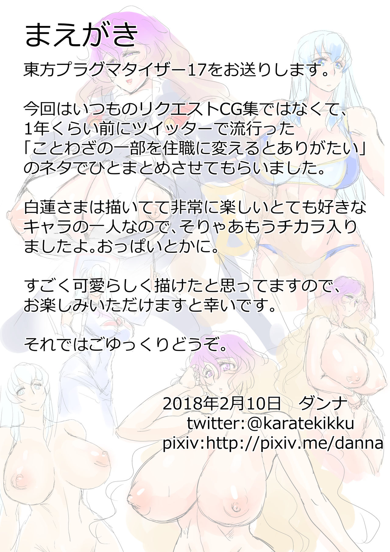 Preview page 2