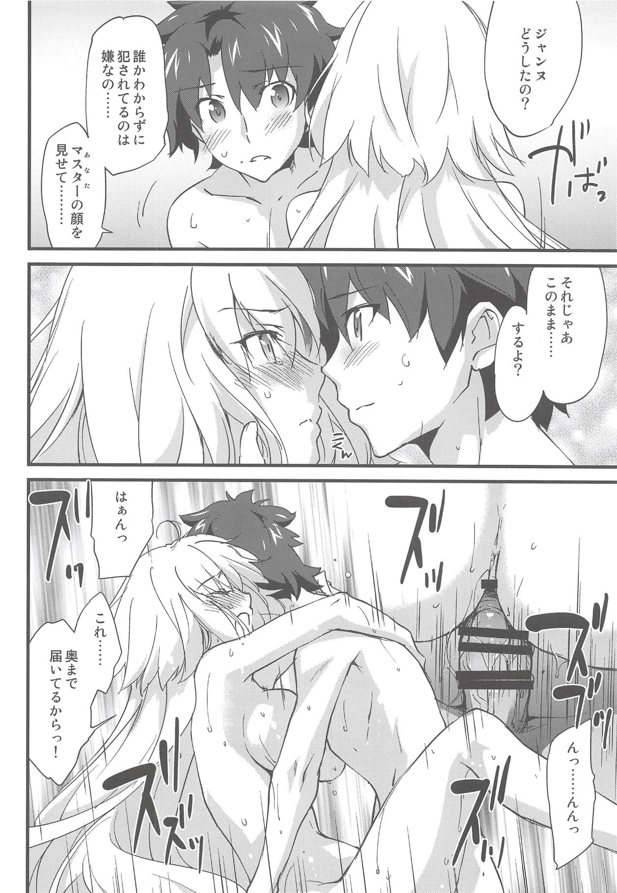 Ecchi wa 2-kaime ga Muzukashii. - Page 15