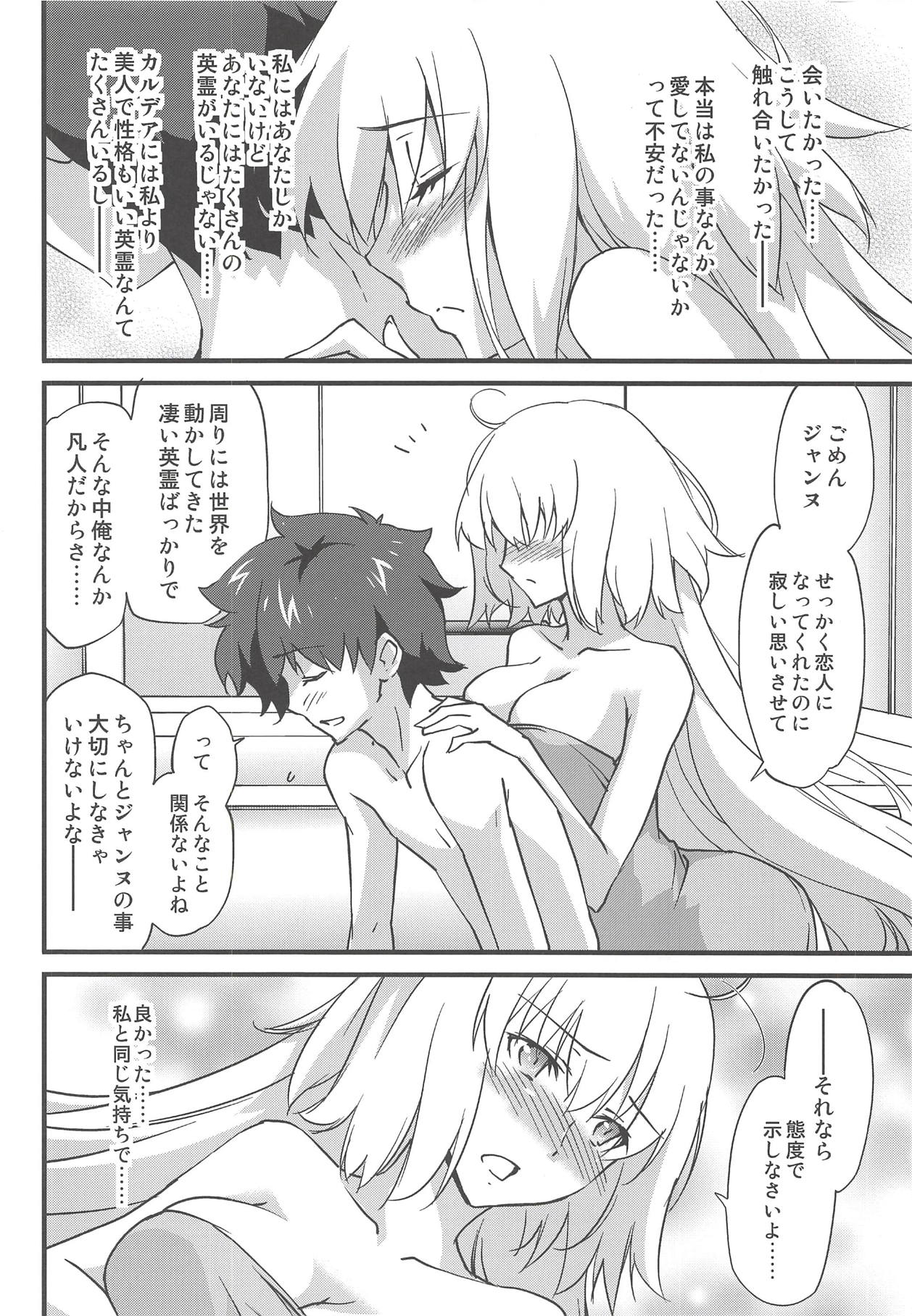 Ecchi wa 2-kaime ga Muzukashii. - Page 9