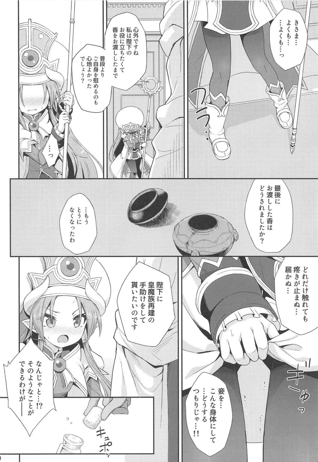 Terasu ga Arekore Sareru no o Nagameru Hon. - Page 18