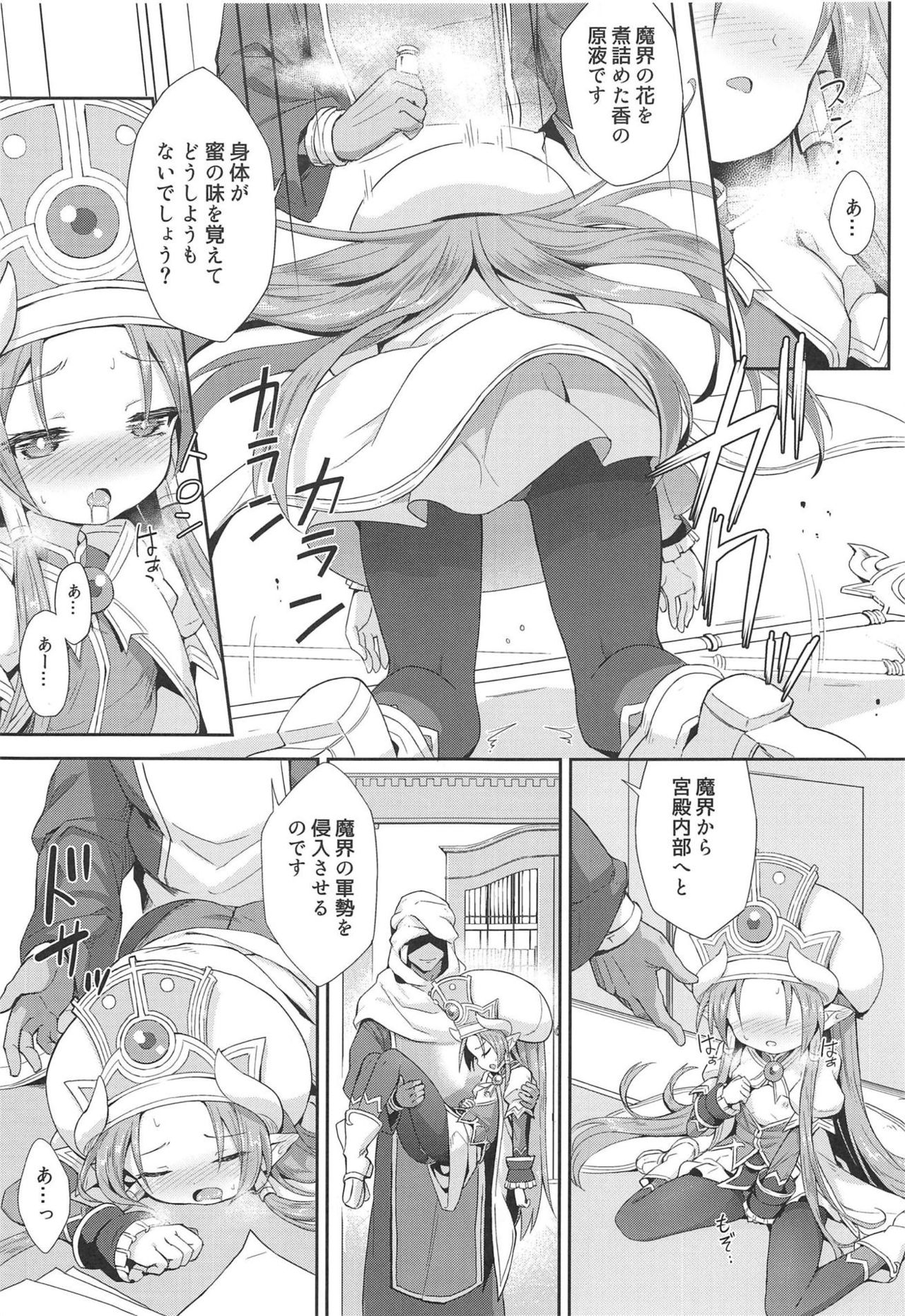 Terasu ga Arekore Sareru no o Nagameru Hon. - Page 19