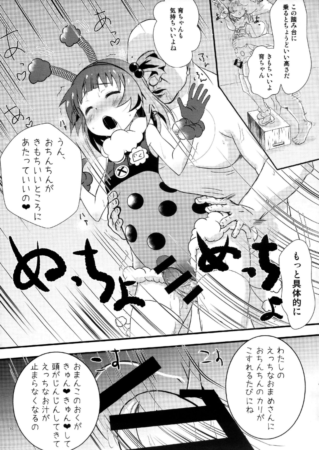 Preview page 7