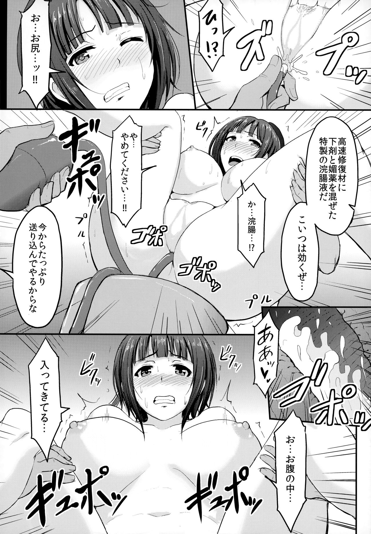 Kantai Dorei Takao - Page 17