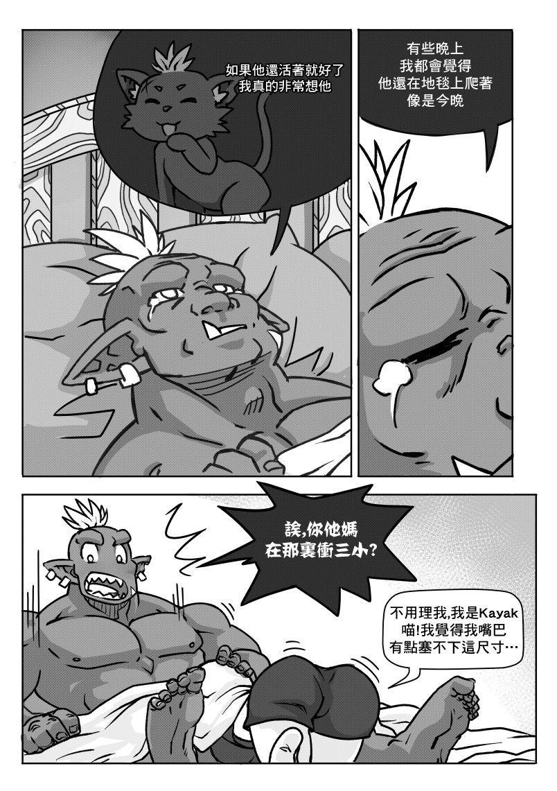 NPC (mmo's npc) 04 - Page 8