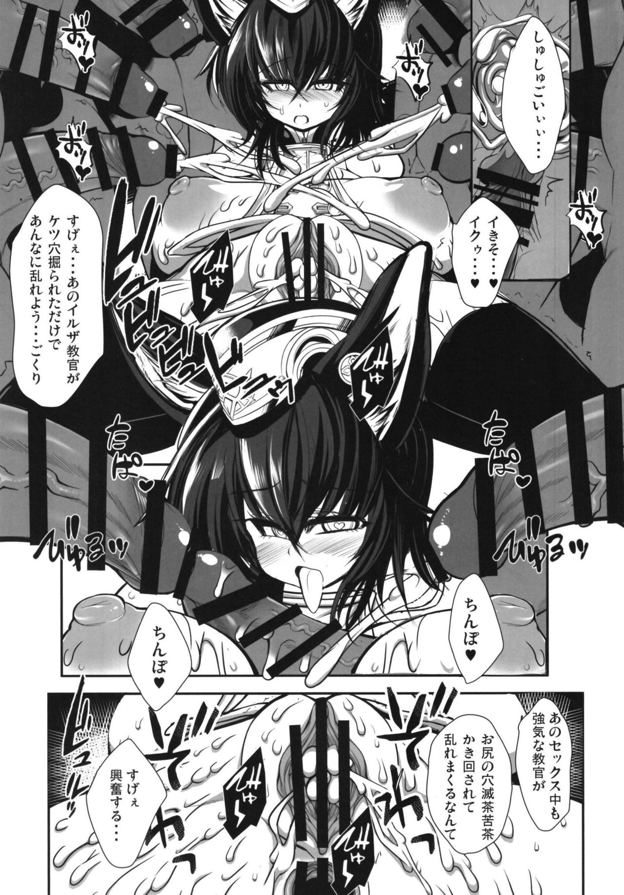 Ilsa-san no Omuko-san Sagashi - Page 19