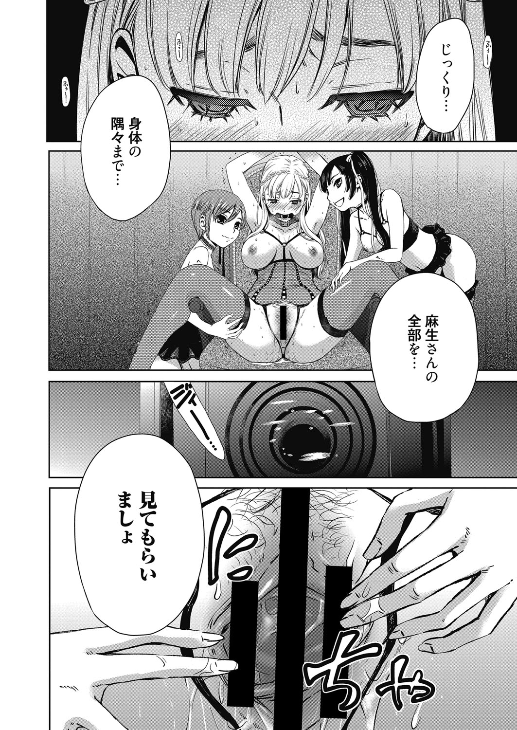 Camera no Mae no Mesu Inu - Page 217