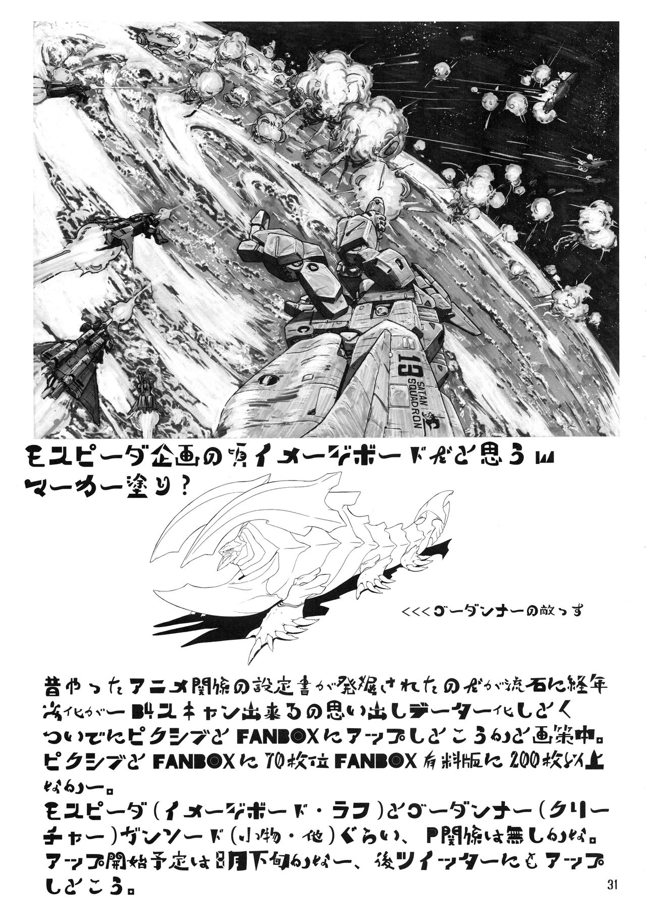 Otona no Omochaya-san no HT Settai - Page 30