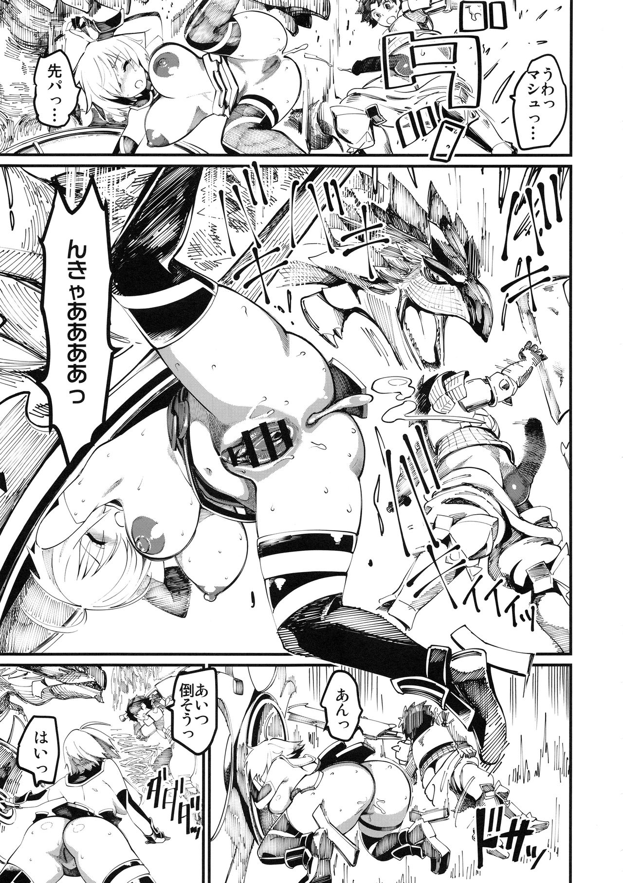 Mash to Tamamo to Master to Kari - Page 14