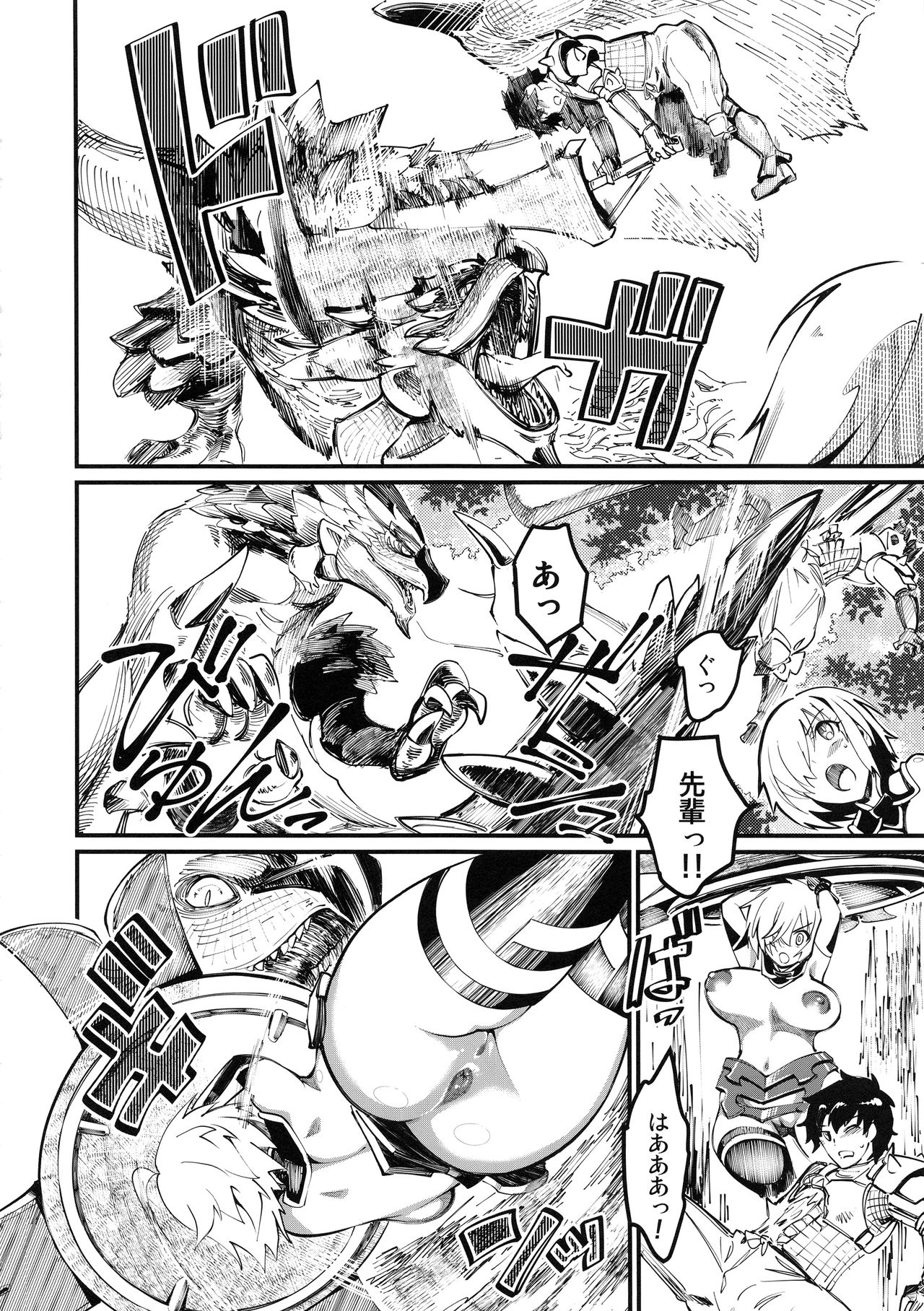 Mash to Tamamo to Master to Kari - Page 15