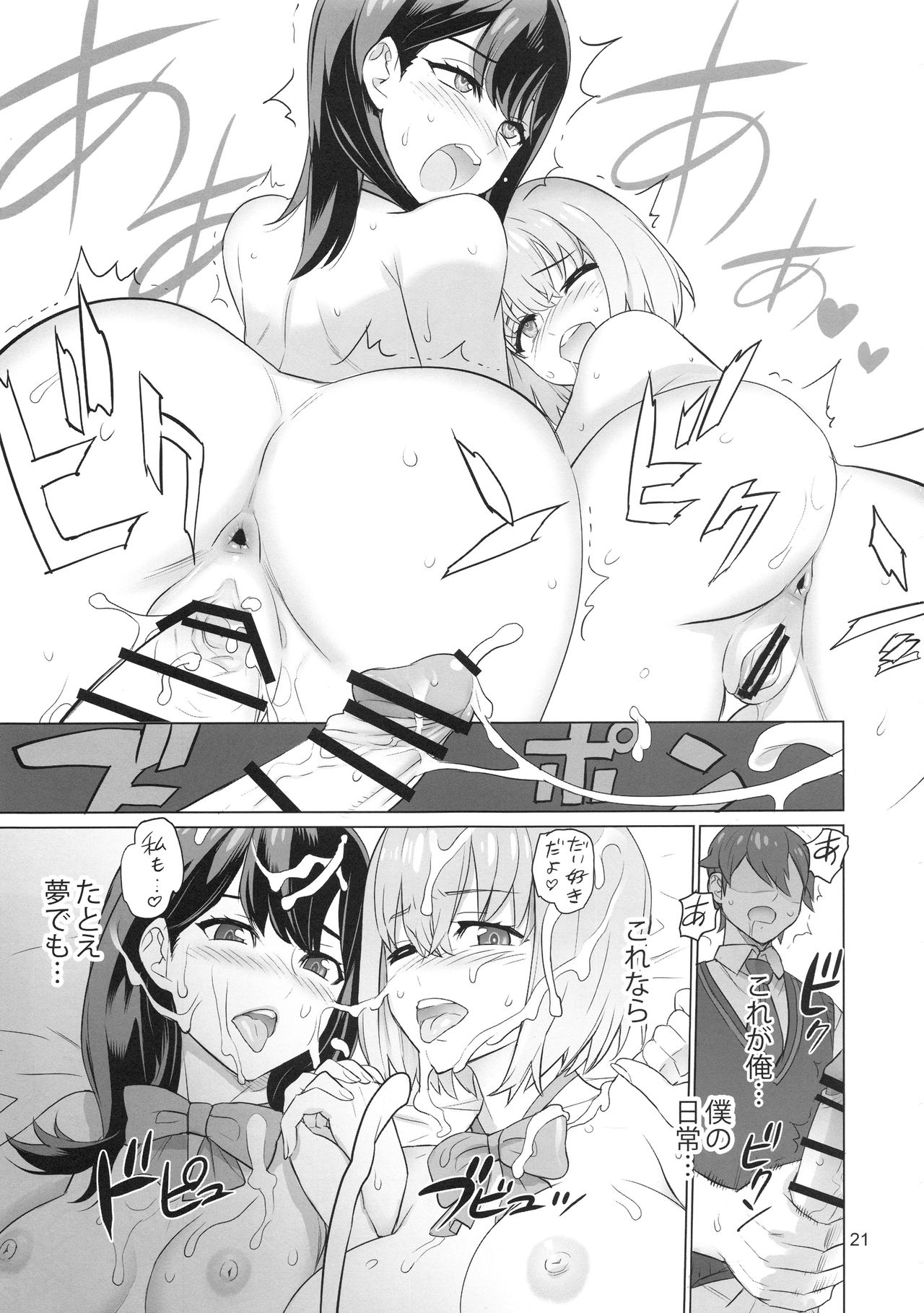 Uyokyokusetsu - Page 20