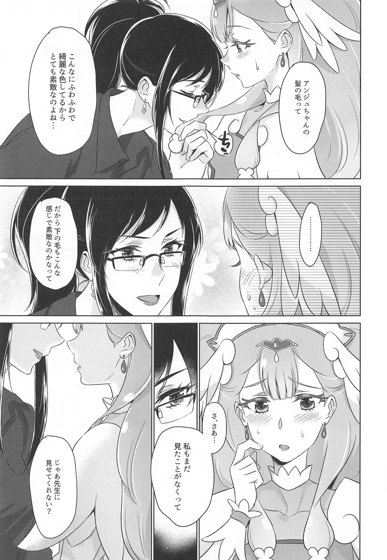 Tenshi no Himitsu - Page 13