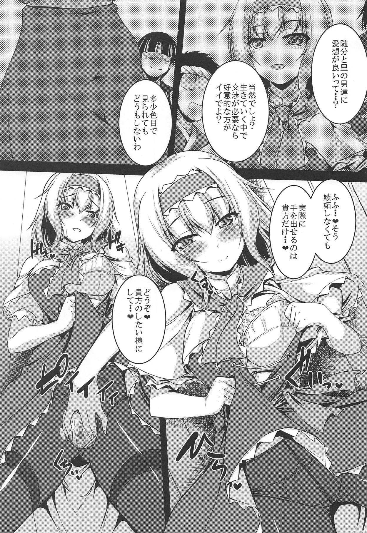 LOVE DOLL - Page 12