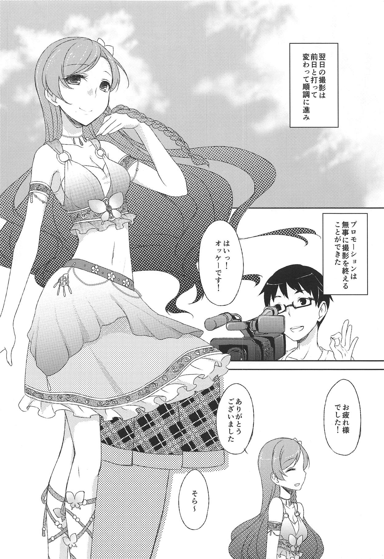Shuuki Kanri wa Maria ni Omakase! - Page 17