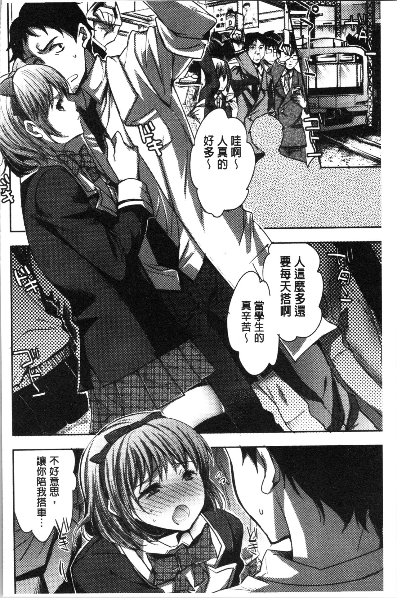 Abnormal Otome Club - Page 183