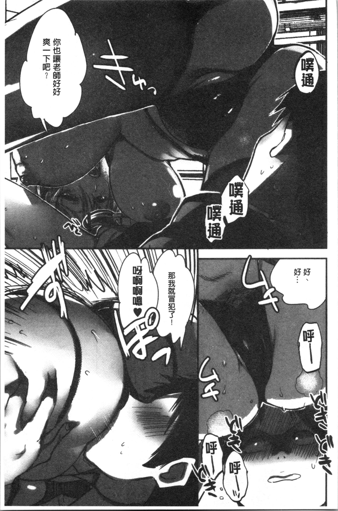 Abnormal Otome Club - Page 98