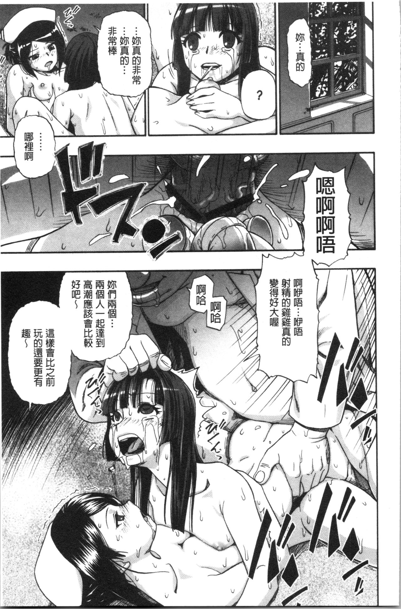Butagoya - Page 130