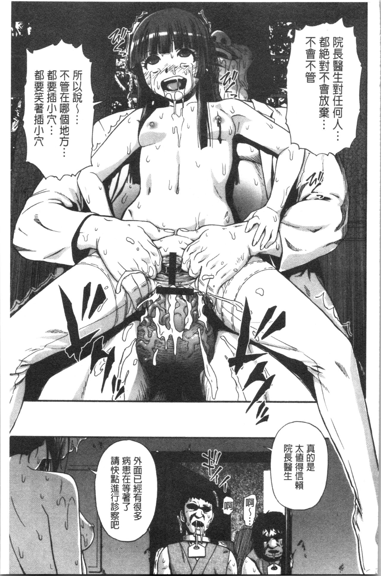 Butagoya - Page 132