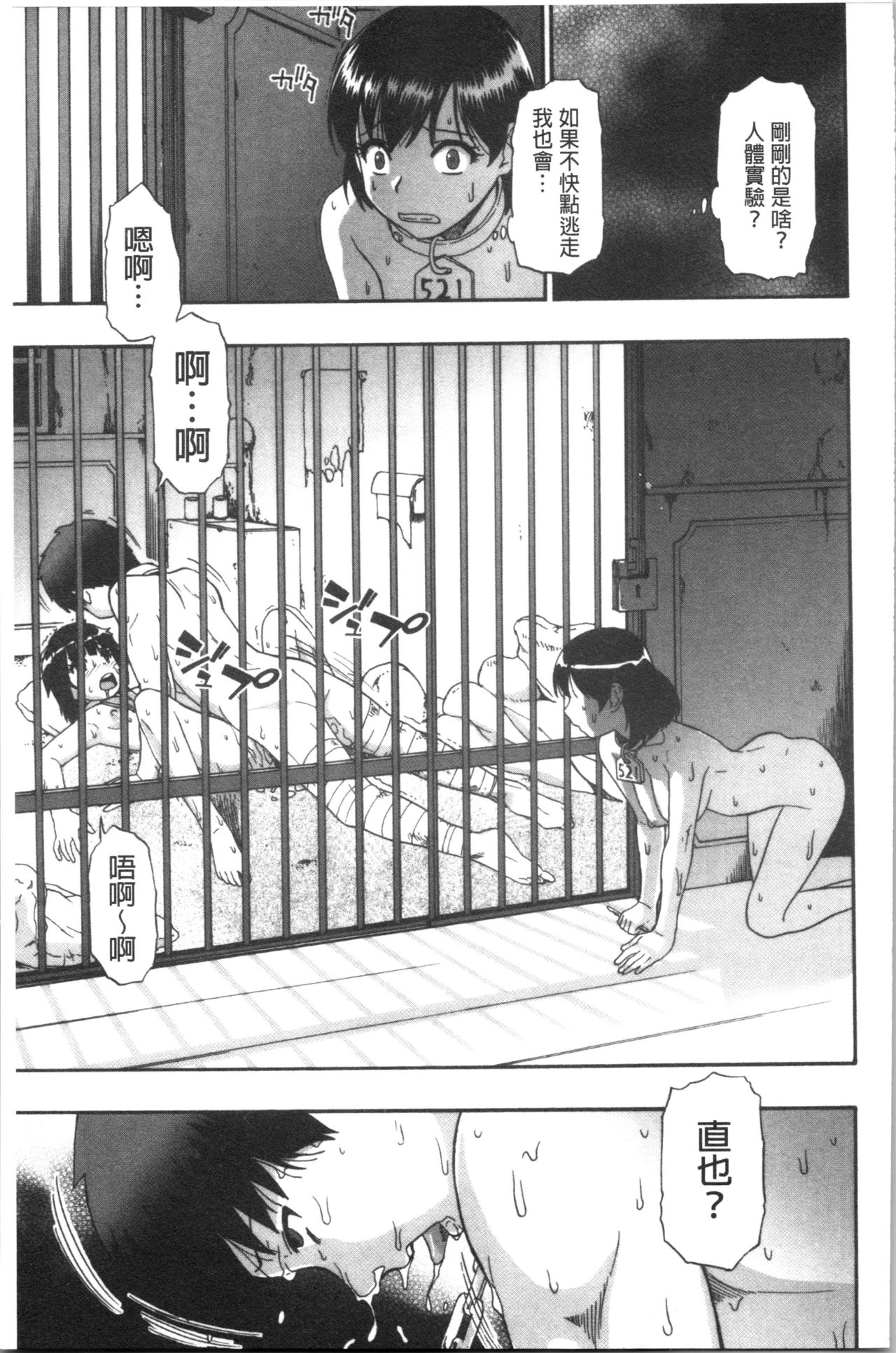 Butagoya - Page 50