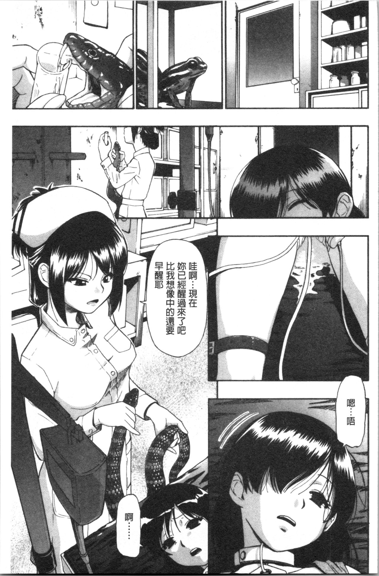 Butagoya - Page 68