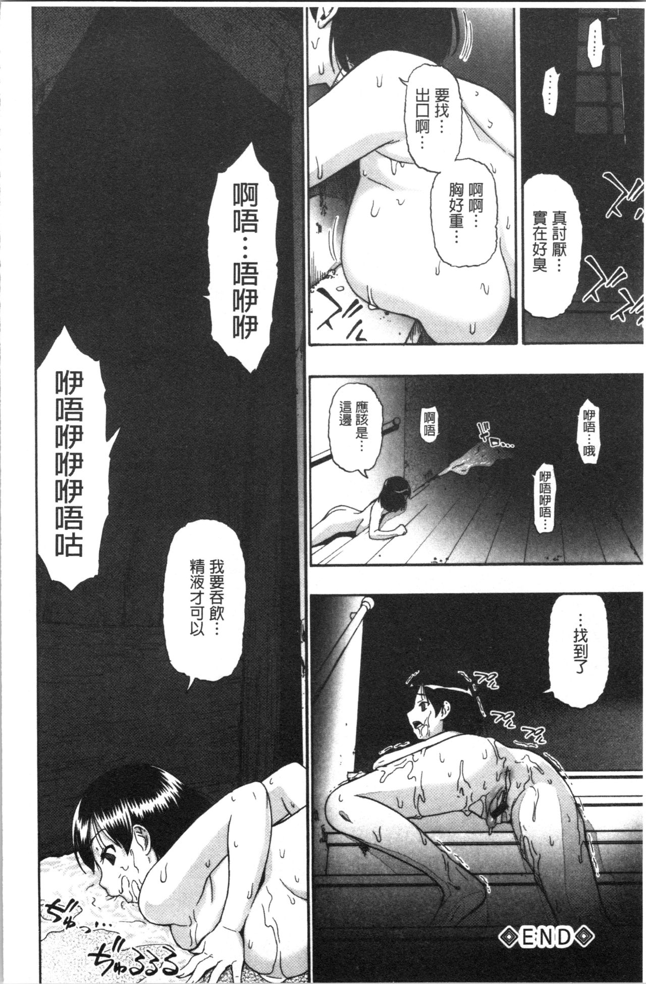 Butagoya - Page 89