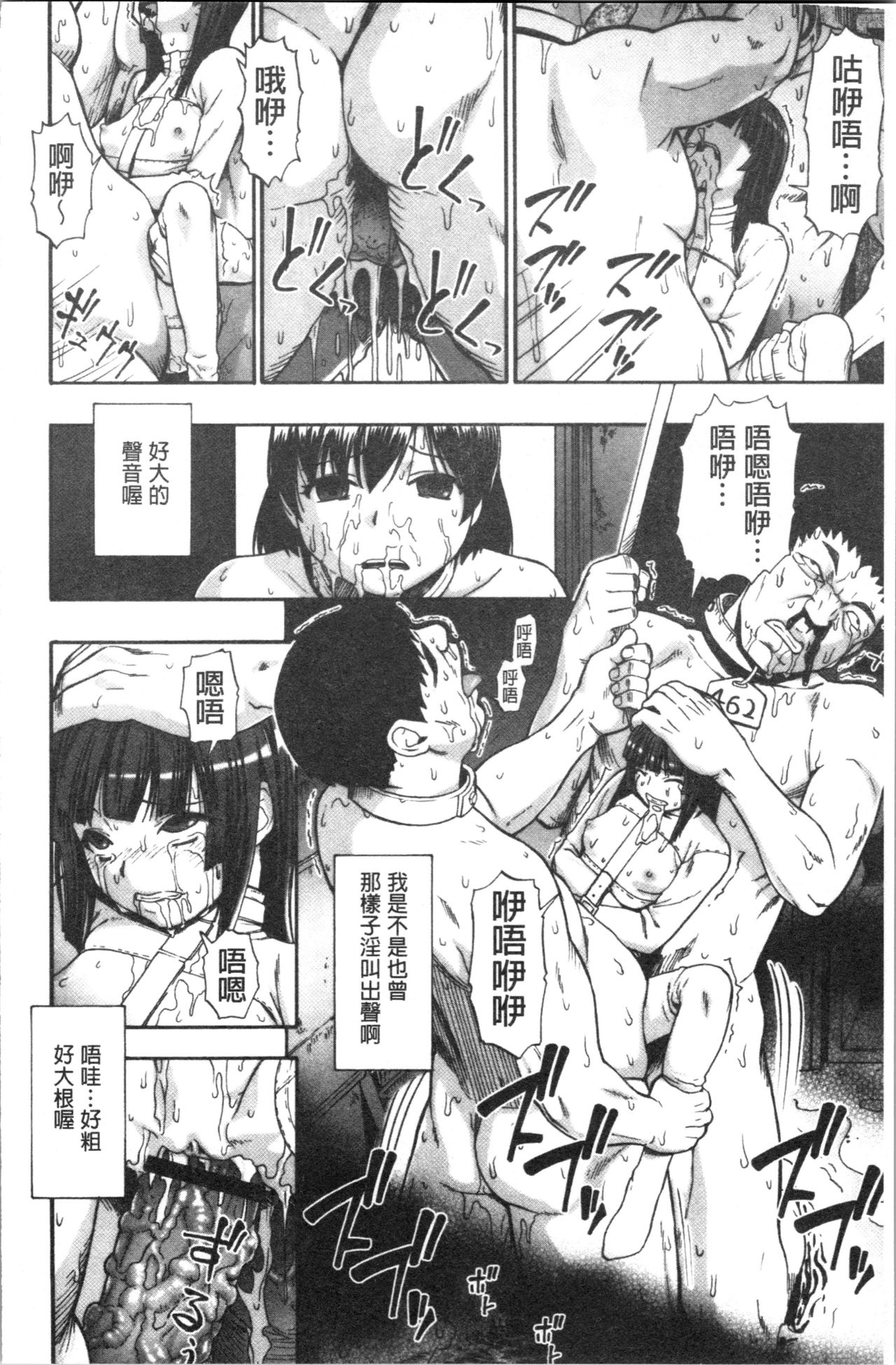 Butagoya - Page 91
