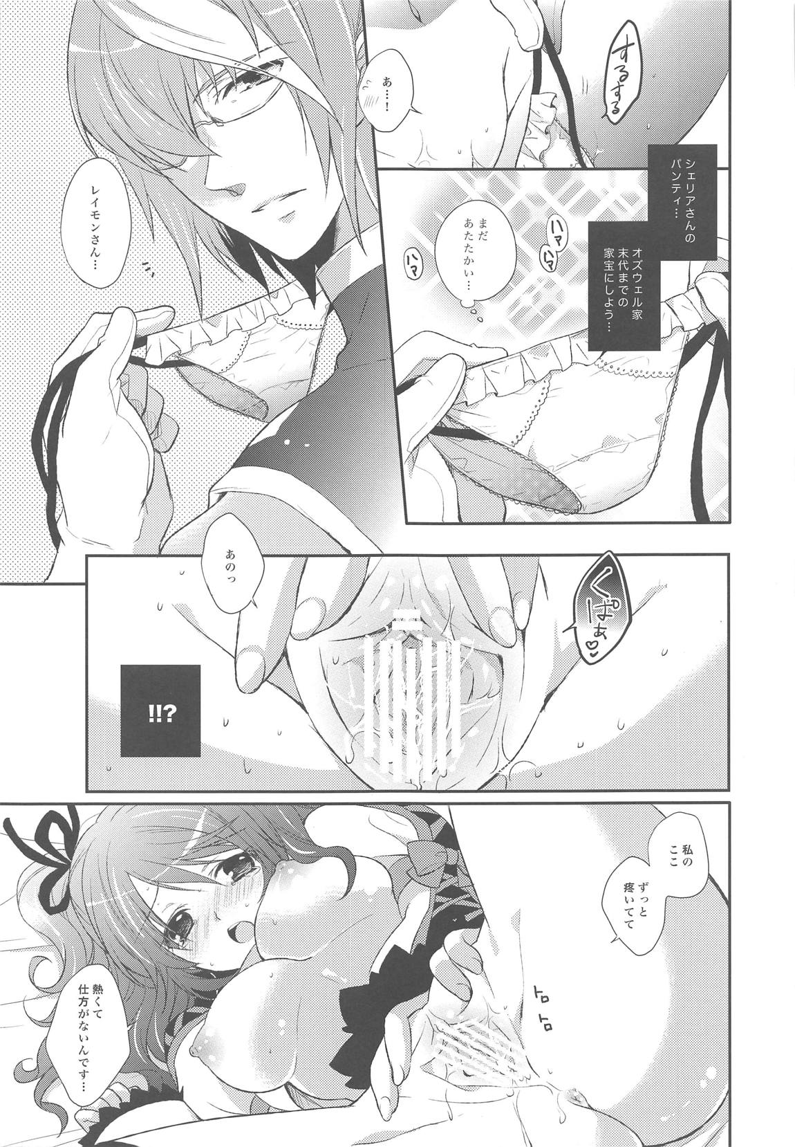 Dualize My Angel - Page 10