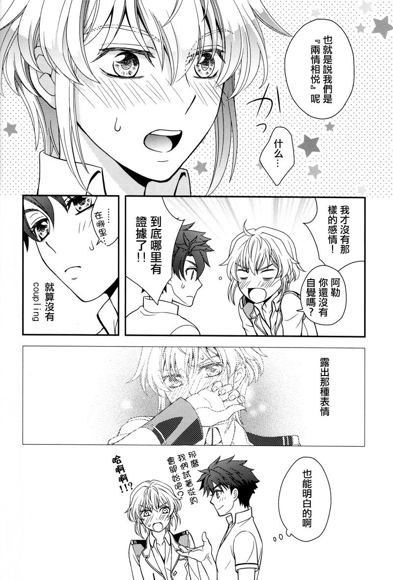 Nice Ba Coupling! - Page 23