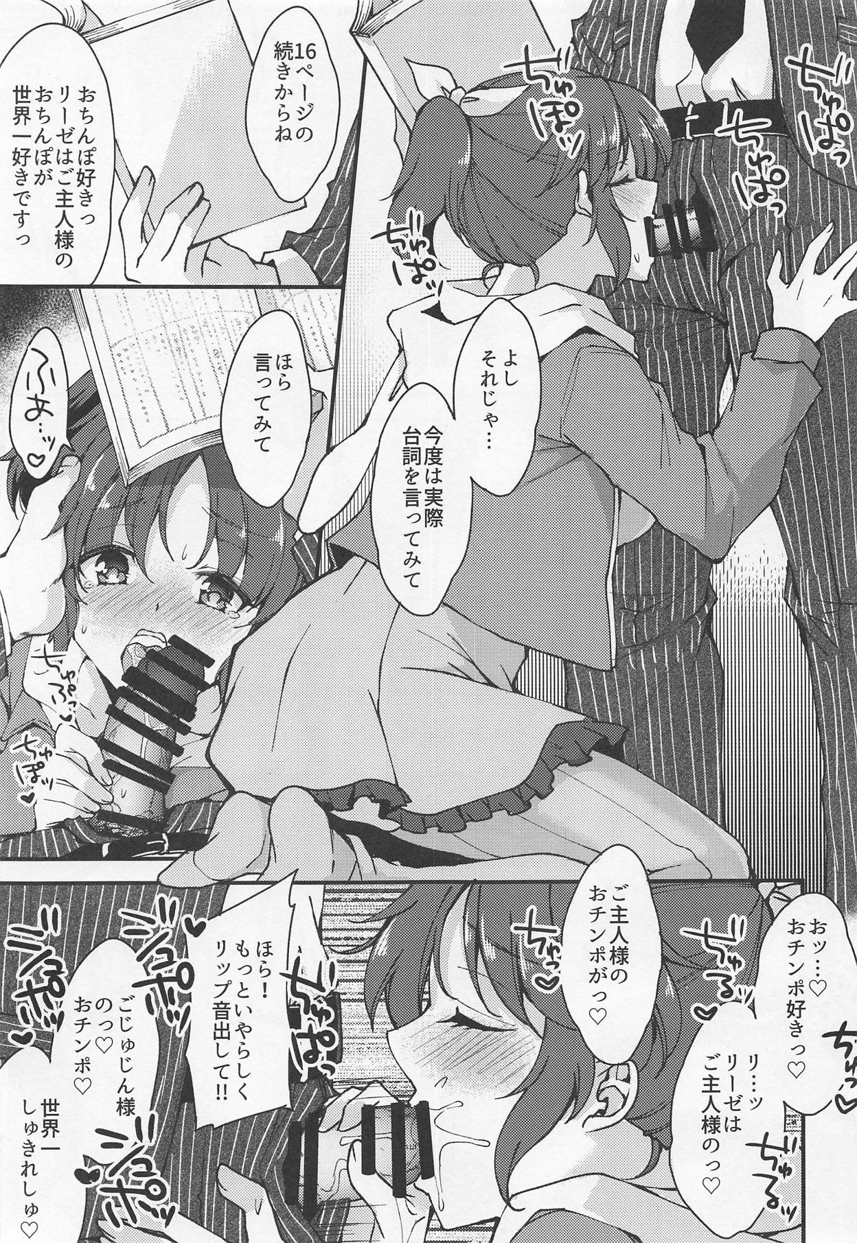 Nana, Ganbarimasu! - I will do my best! - Page 10