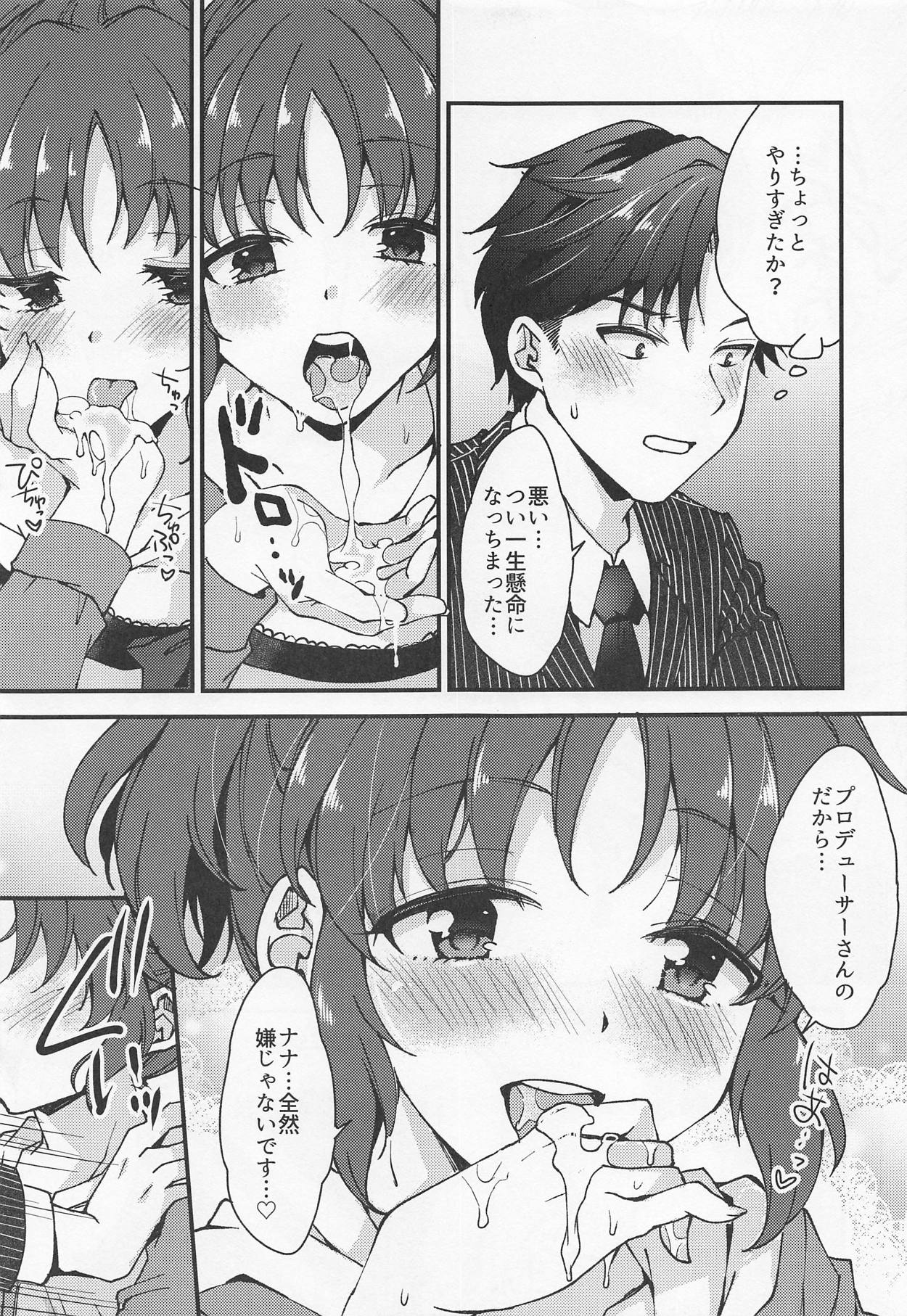 Nana, Ganbarimasu! - I will do my best! - Page 12