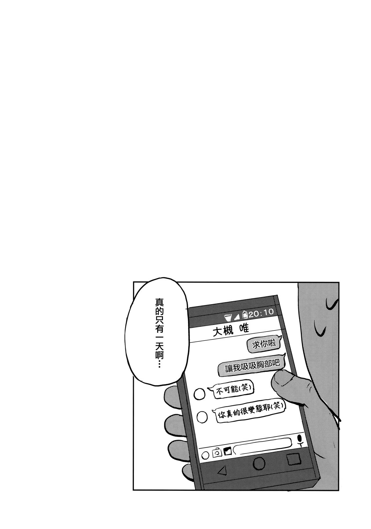 Shuran no Gal ni Yarasete Morau Hon - Page 16