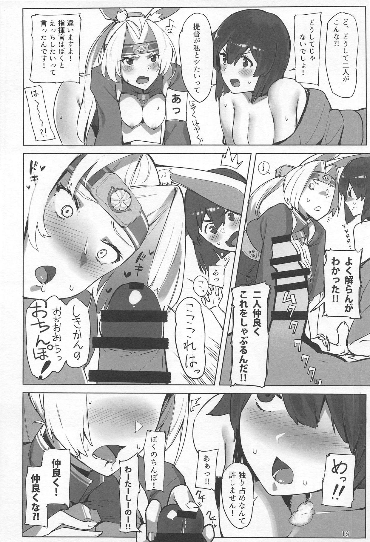 Heikou Sekai no Lovely Ships - Page 15