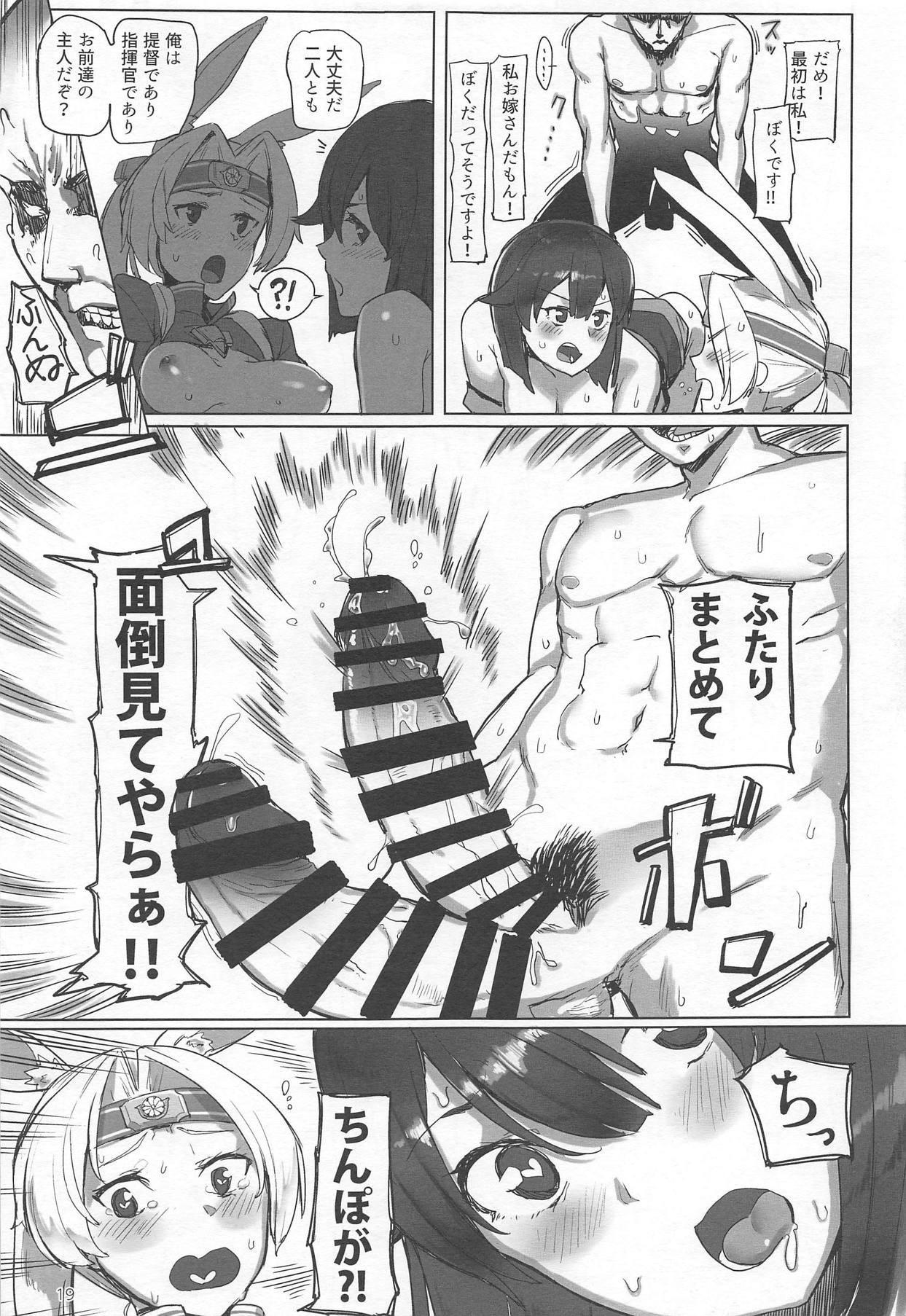 Heikou Sekai no Lovely Ships - Page 18