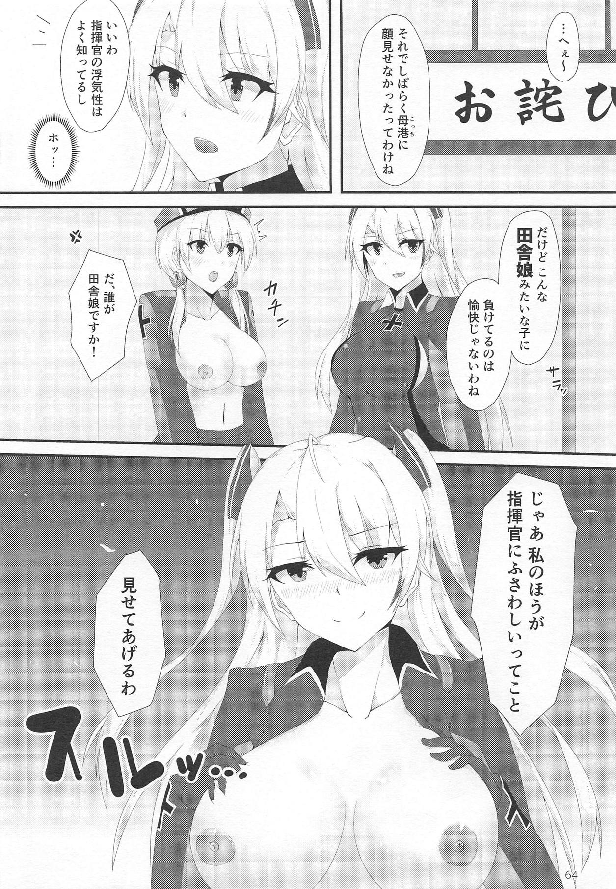 Heikou Sekai no Lovely Ships - Page 63