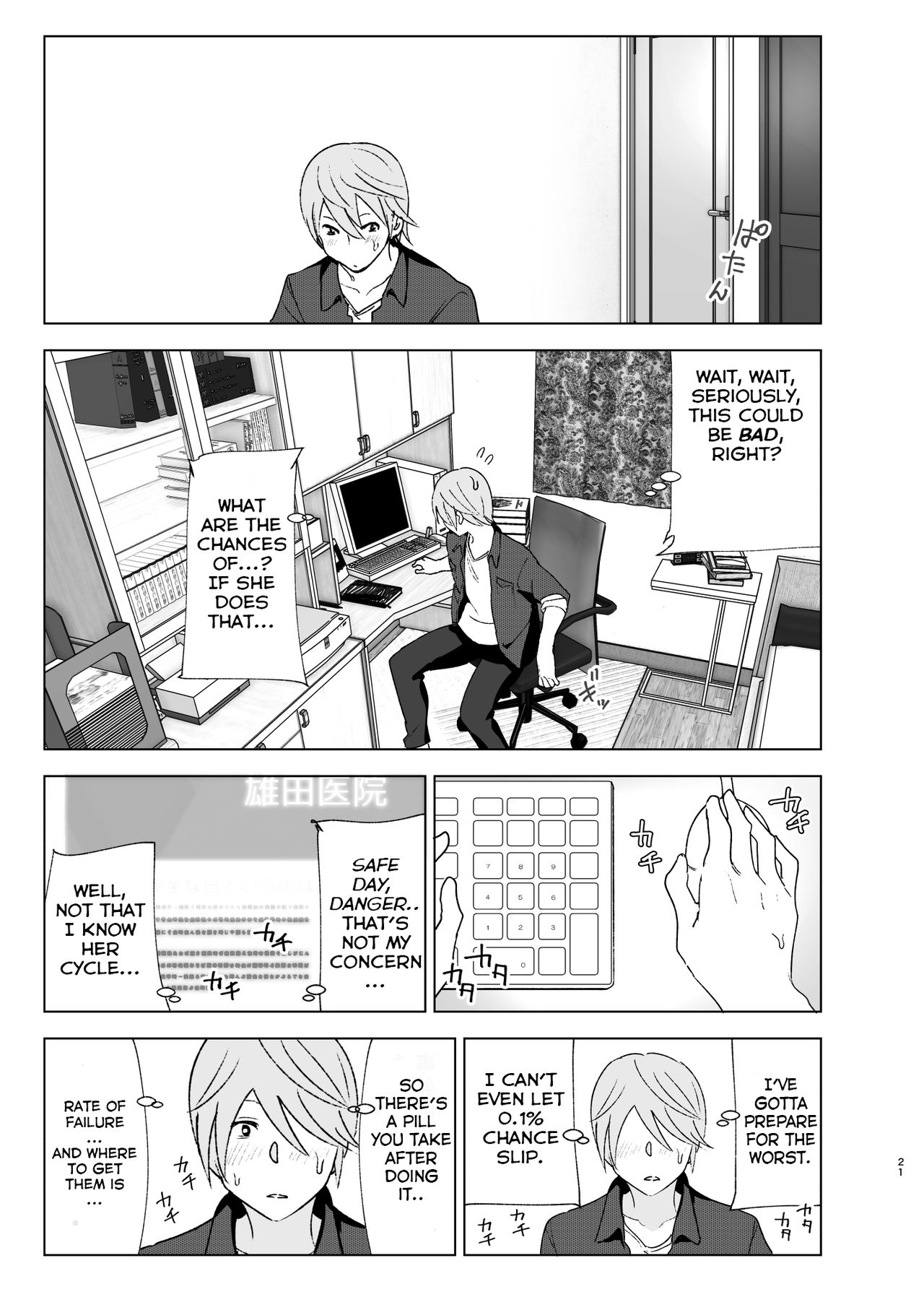 Mukashi wa Kawaikatta | She Was Cute Before - Page 20