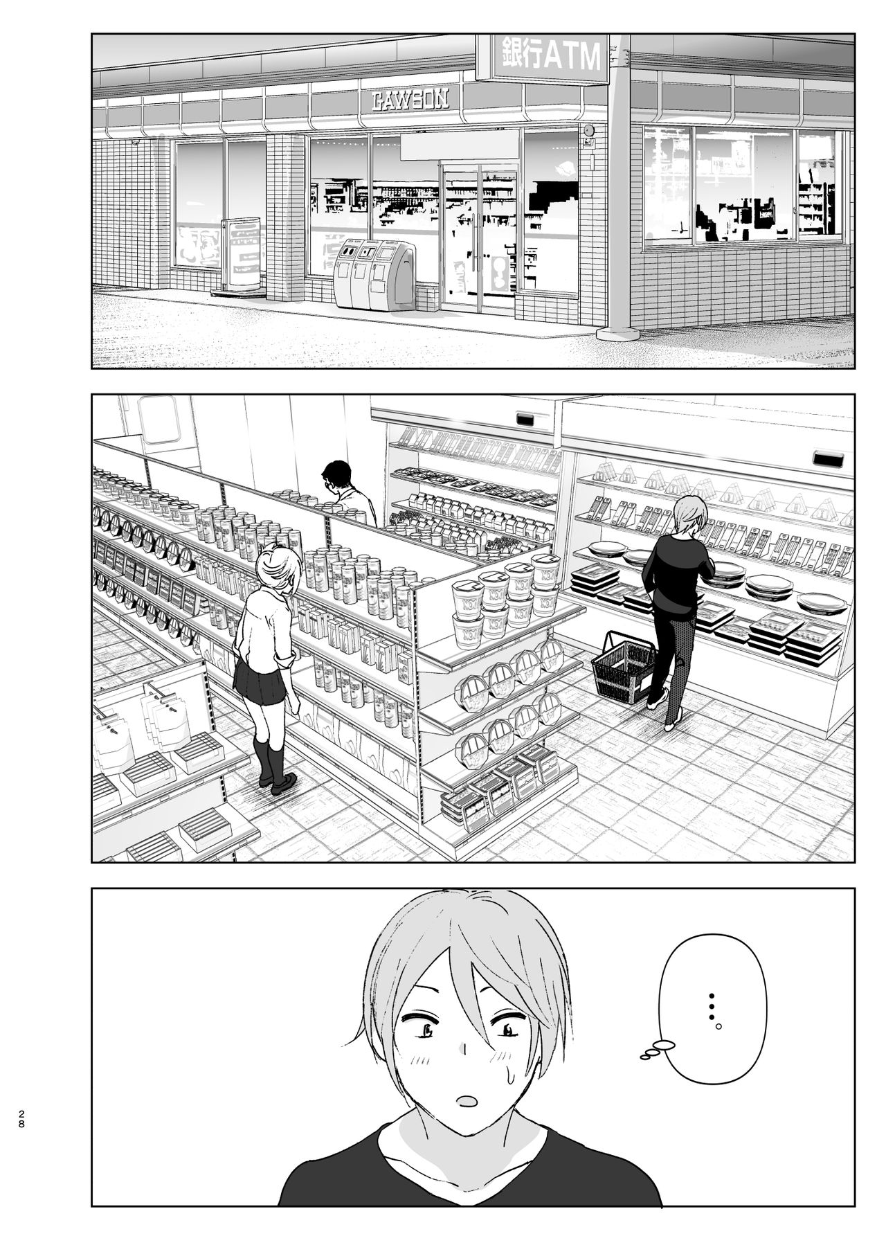 Mukashi wa Kawaikatta | She Was Cute Before - Page 27