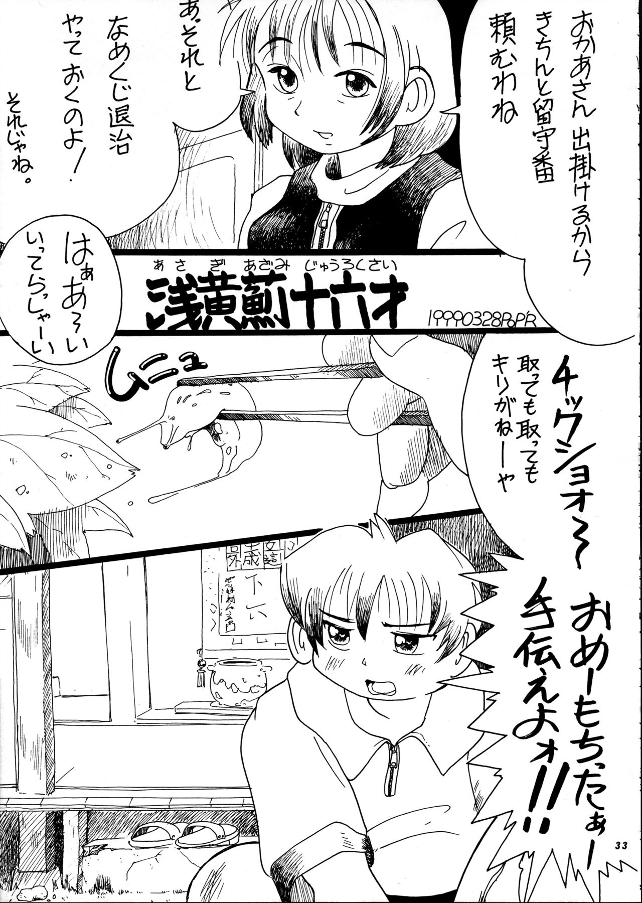 Hikan Musume 2 - Page 35