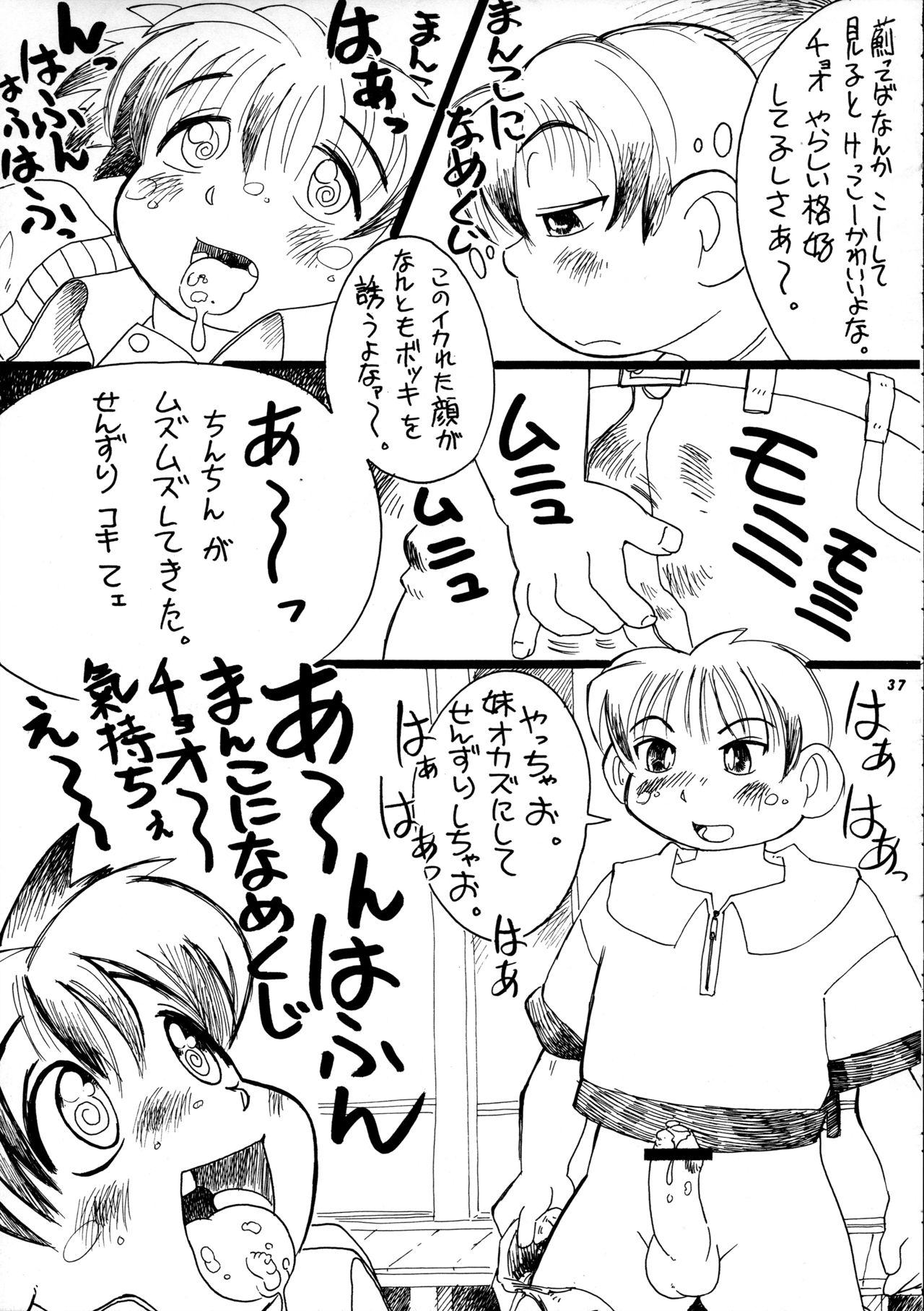 Hikan Musume 2 - Page 39