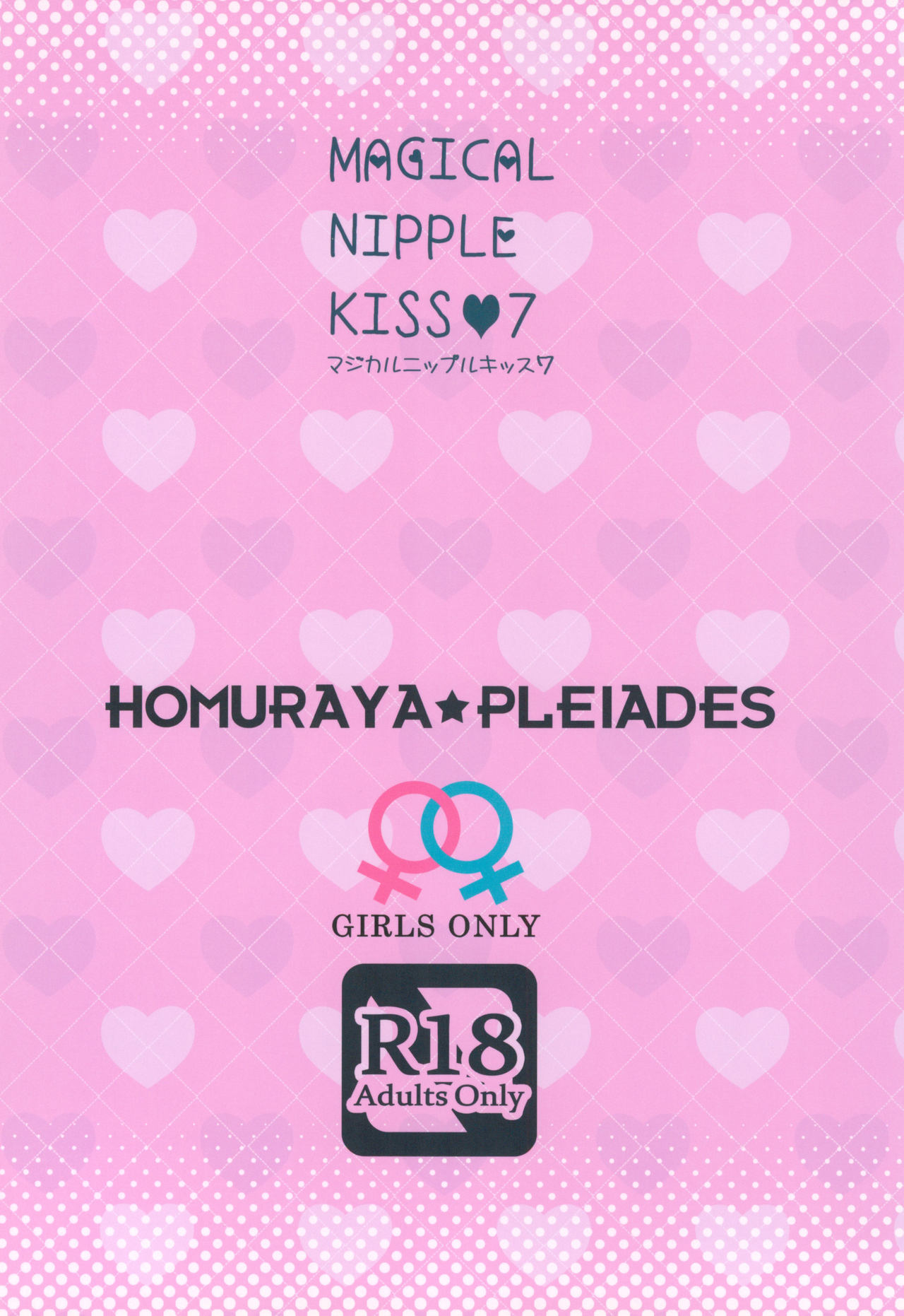 MAGICAL NIPPLE KISS 7 - Page 22