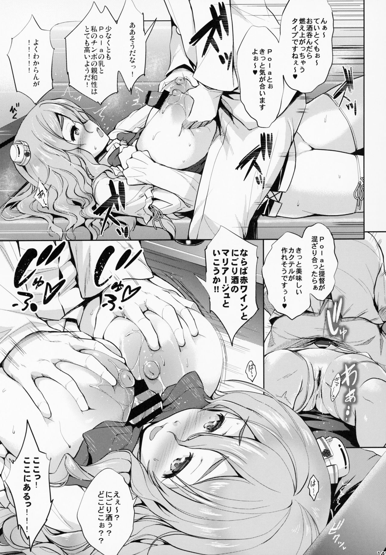 Kanpai - Jouji Mujoh Soushuuhen - Page 142