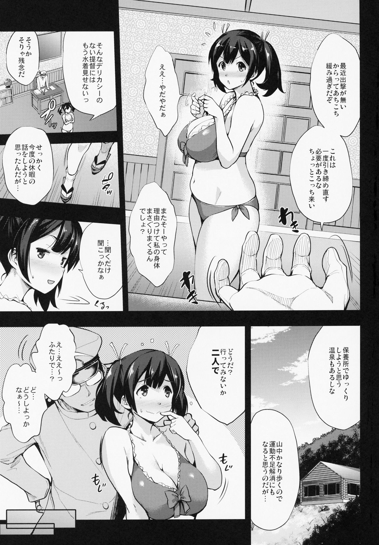 Kanpai - Jouji Mujoh Soushuuhen - Page 146