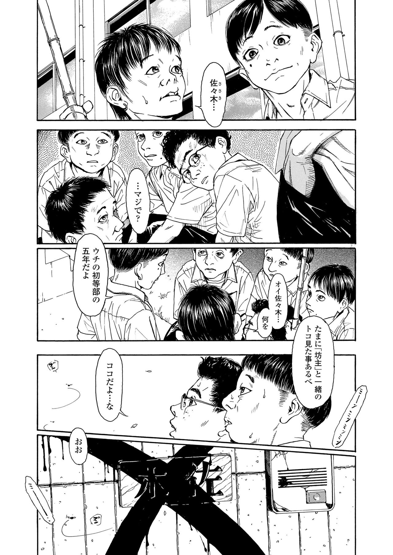 COMIC LO 2019-04 - Page 264