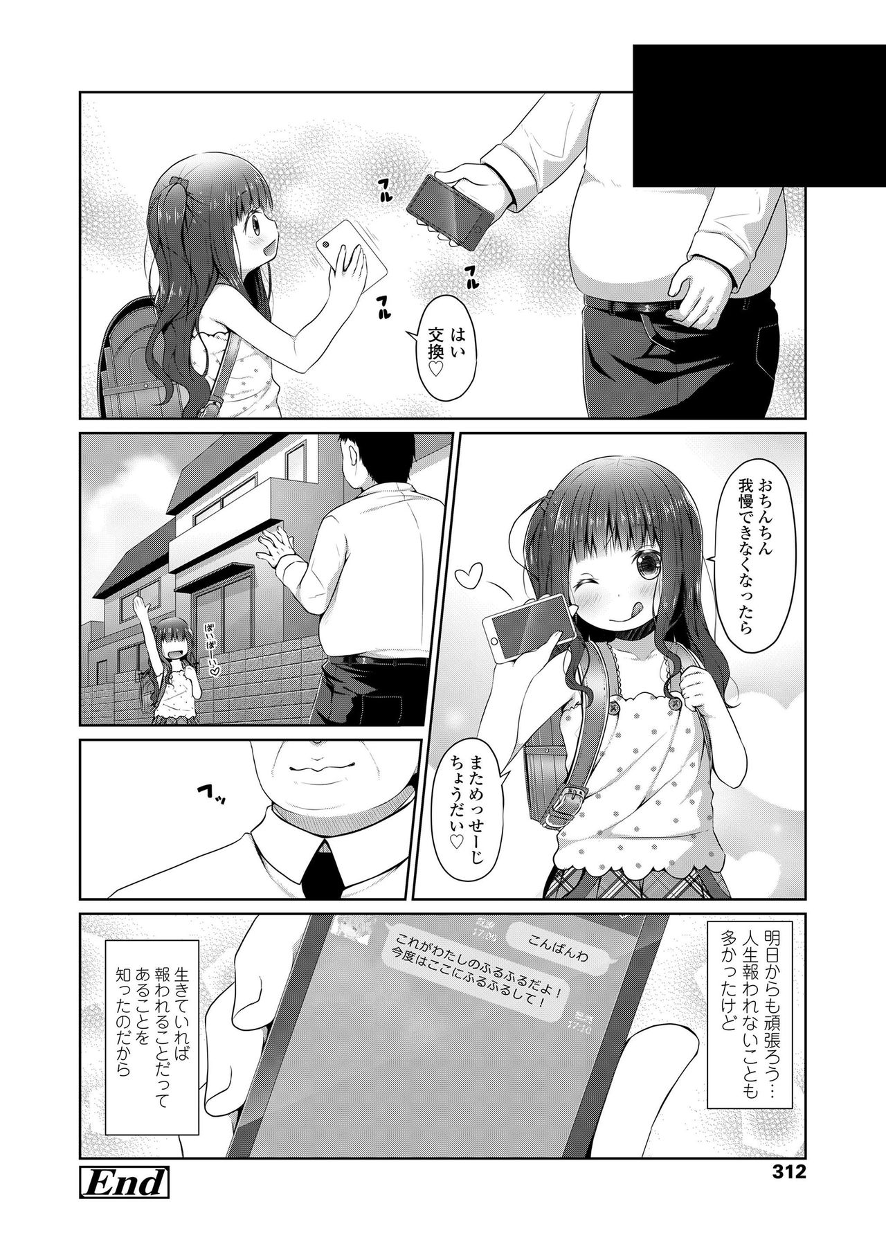 COMIC LO 2019-04 - Page 311