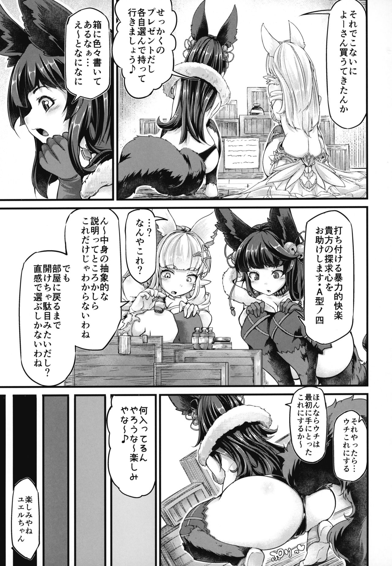 Preview page 6